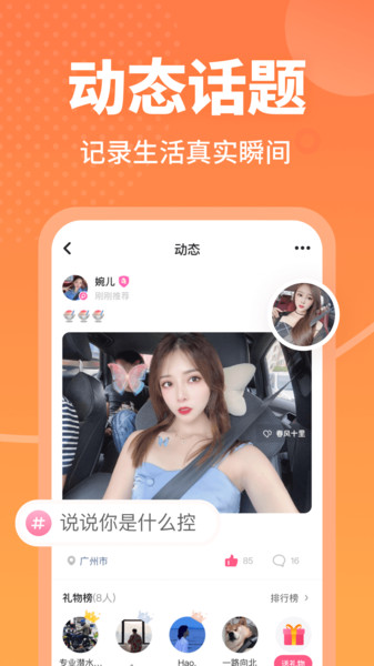 春风十里app v3.5.9 安卓版 2