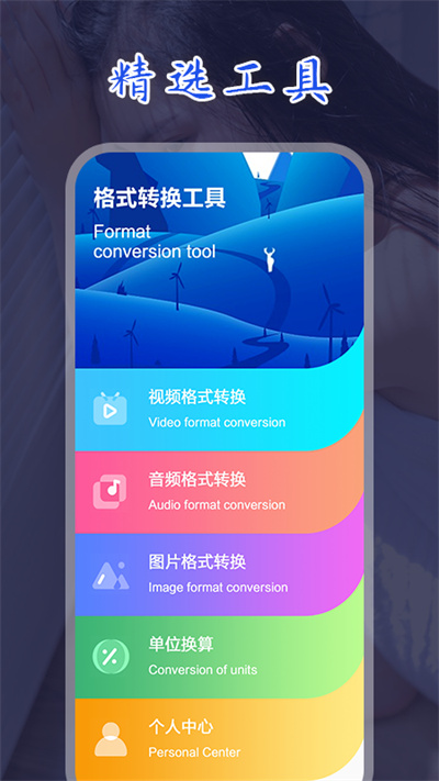 妖狐视频转换app下载