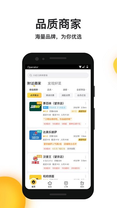 美团烽火台ios版本(暂未上线) v7.46.0 苹果版 1