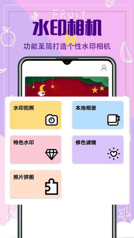 水印相机专业版最新版 v3.23.0428 安卓版 0