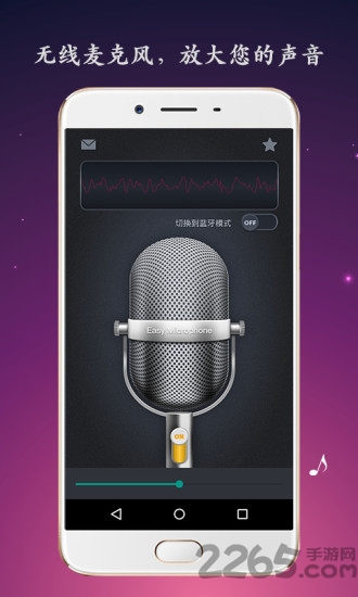 麦克风扩音器app最新版 v26.0.20 安卓版 0