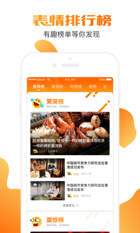 土豆网手机客户端 v6.28.2 官方安卓版 2