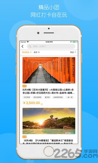 稀饭旅行网官方版 v2.4.5 安卓最新版 0