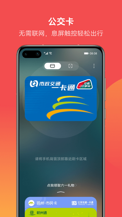 华为钱包最新版本 v9.0.19.332 安卓官方版 2