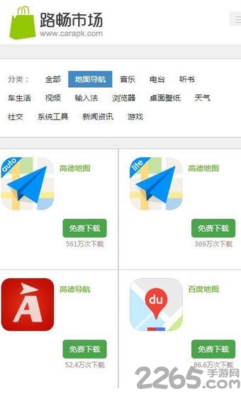 路畅市场车机版apk v1.15 最新安卓版 0