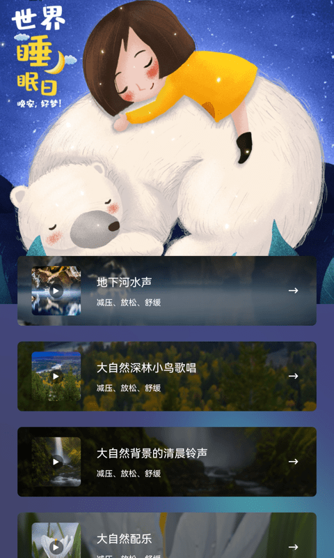 解忧铺子app v1.1 安卓版 0