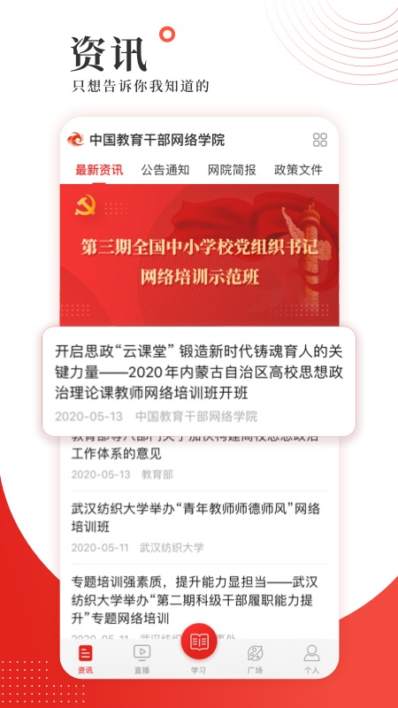 学习公社最新版 v3.5.3 安卓版 0