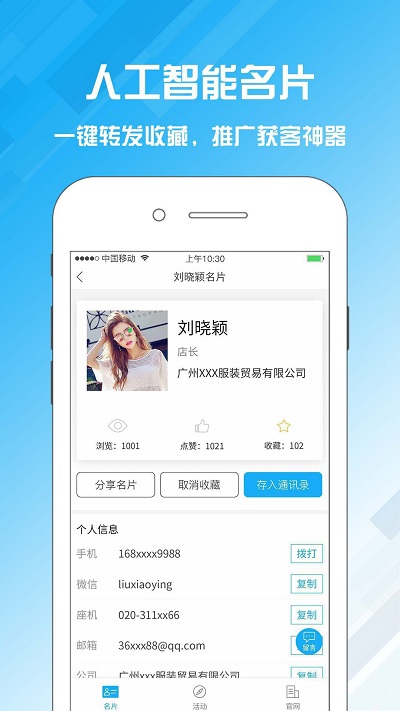 名片设计宝app v2.1.12 安卓版 4