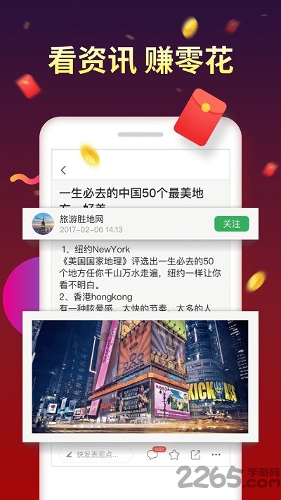 趣头条自媒体手机端app v3.20.29.000.1207.1931 最新安卓版 2