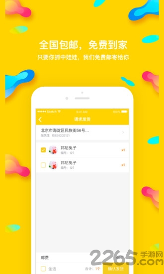 熊猫抓娃娃免费版 v3.9.7 安卓最新版 2