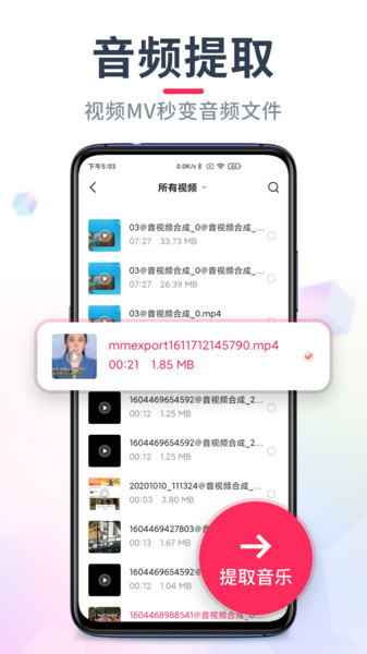 音频剪辑软件免费版 v22.1.21 安卓版 1