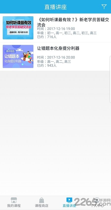 简单学习网官方版 v1.27.190118 安卓最新版 1