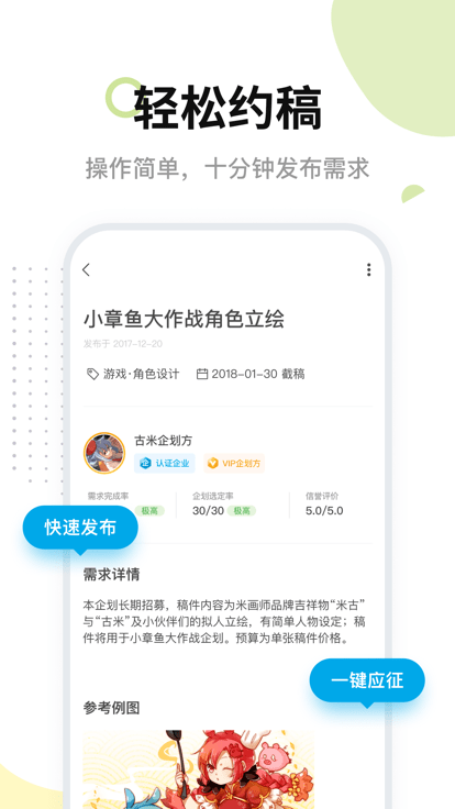 米画师官方版 v6.5.1 安卓最新版 2