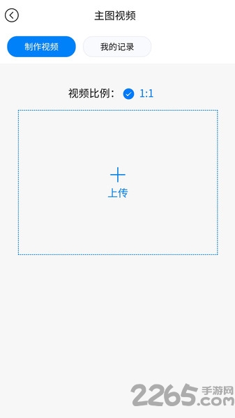 美图王app v2.0.2 安卓版 2