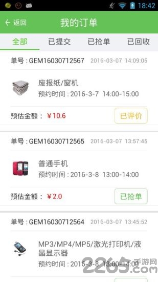 变宝网app免费下载