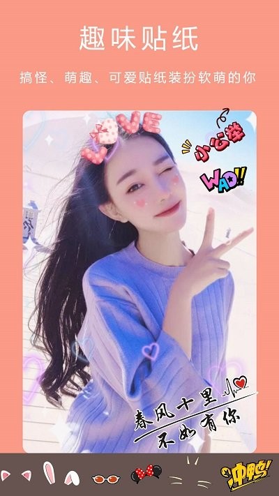 最美美颜相机app v2.8 安卓版 3