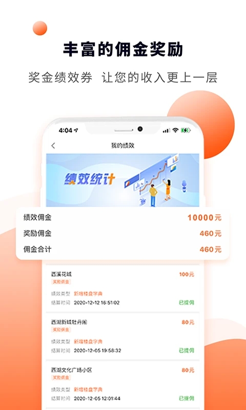 巨路经纪云客户端 v1.5.3 安卓版 1