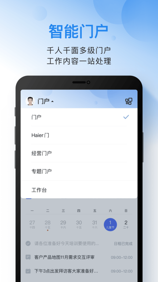 金蝶云之家app官方版 v10.7.9 安卓手机版 3