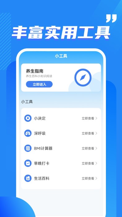酷玩流量app v2.0.8 安卓版 0