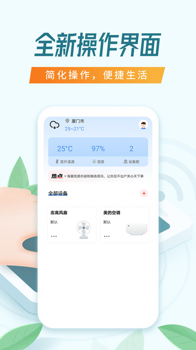 遥控器空调万能官方版 v1.3.1 安卓版 1