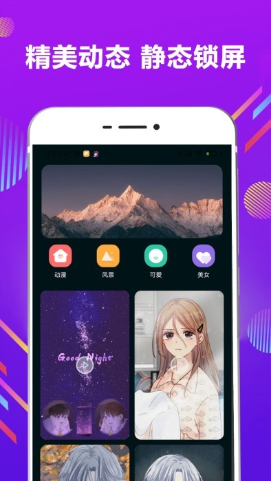 一键应用锁app v5.2.0208 安卓版 3