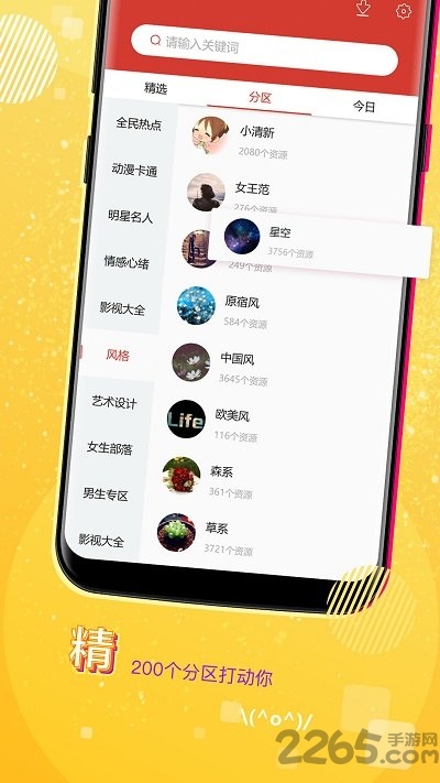 魔秀壁纸app免费版 v4.0.4 安卓最新版 3