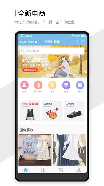 指点地球村手机版 v1.1.2 安卓版 0