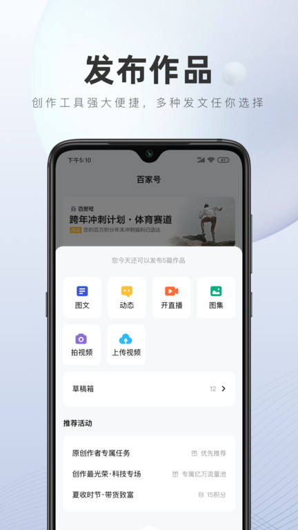 百家号官方版app v5.43.0.1 安卓官方版 1