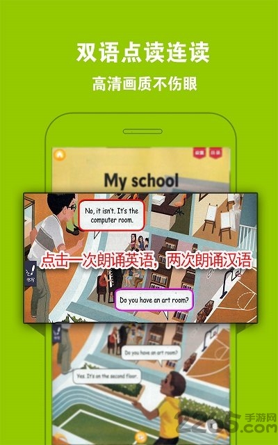 pep小学英语四下人教版 v4.0.0 安卓版 0