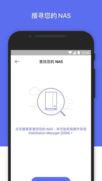 群晖管家app v2.4.2 安卓最新版 3