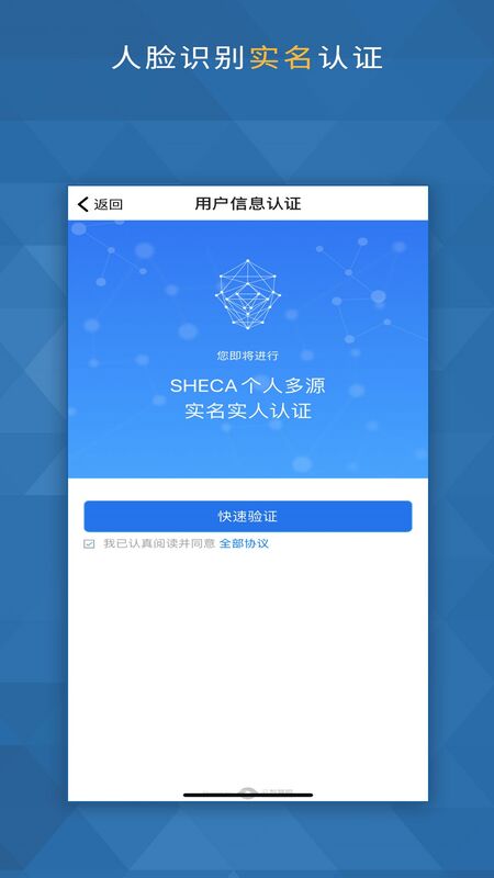一窗通官方版 v3.3.1 安卓版 1