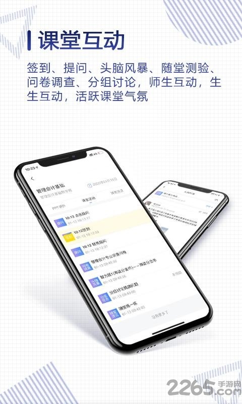 正保云课堂app官方版 v2.2.3 安卓最新版 1