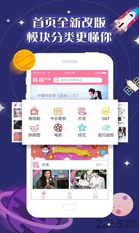 人人韩剧手机版 v2.7.0 安卓最新版 3