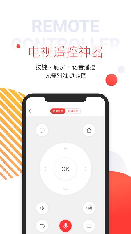 tcl多屏互动手机端软件 v9.9.020 安卓最新版 3