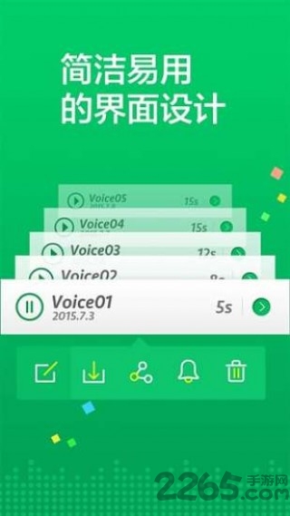 语音秀手机软件 v2.4 官方安卓版 0