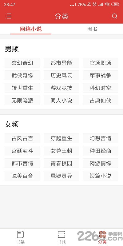全民追书软件老版本下载