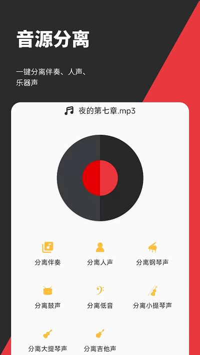 音妙音频剪辑软件(更名音妙剪辑) v1.3.4 安卓版 2
