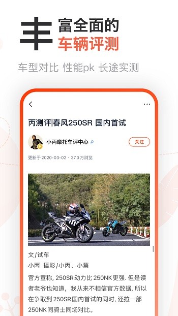 摩托范官方版 v3.53.30 安卓版 0