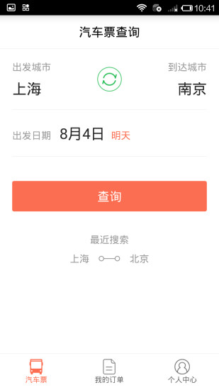 极品时刻表手机版下载安装