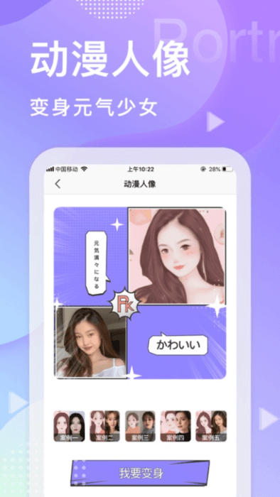 君瑞拍拍相机下载