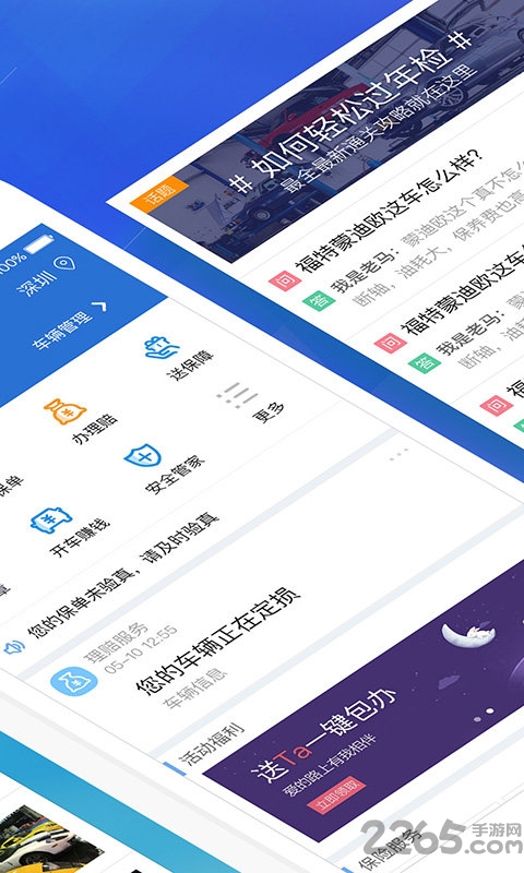 中国平安好车主历史版本 v3.8.3 安卓旧版_附二维码 1