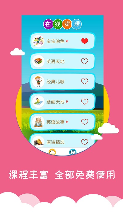 看图识字软件 v4.0.0.0 安卓最新版 0