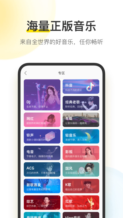 酷我音乐听歌赚钱版本2023 v10.3.4.4 安卓红包版 1
