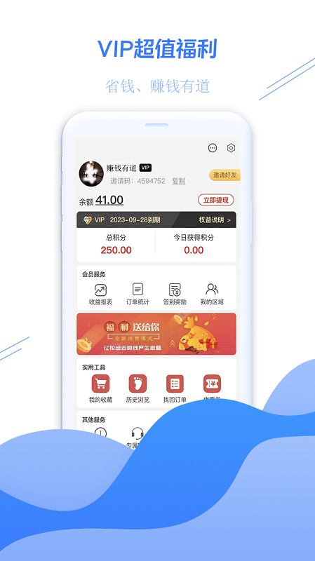 汇仟生活平台 v2.1.3 安卓版 2