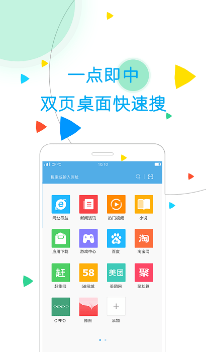 oppo手机浏览器官方版 v10.7.22.1 安卓版 1