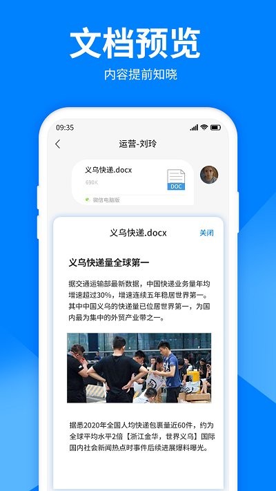 文件解压大师app v2.6.0 安卓版 3