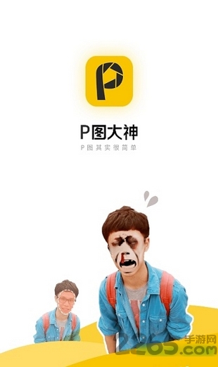 p图大神软件 v3.0.0.7 安卓最新版 2
