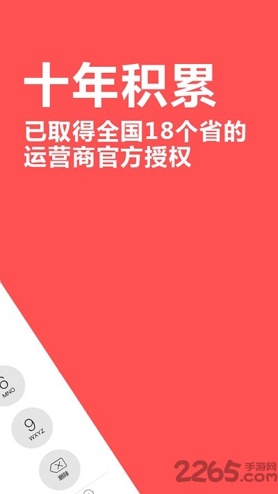 4g电话app v8.3.8.60 安卓版 0