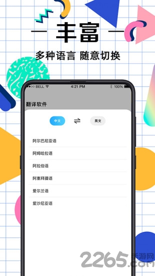 拍照翻译助手软件 v3.5.1 安卓最新版 0