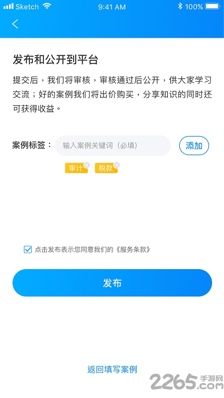 云上实训app v2.1.6 安卓版 2